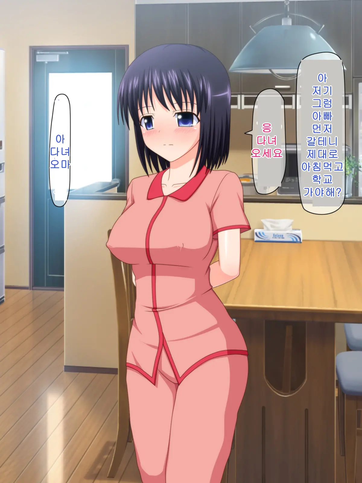 Zutto Otousan No Oyomesan ~Oyako De Naisho No Kinshinsoukan~